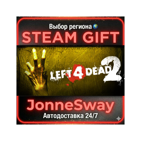 Left 4 Dead 2 РУ/КЗ/УК/РБ/ТР/АР/КНР/ИНДИЯ