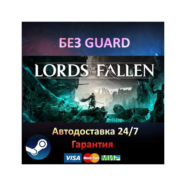 Lords of the Fallen Deluxe Edition - Steam БЕЗ GUARD