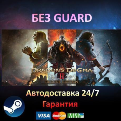 Dragon´s Dogma 2 - Deluxe Edition - Steam БЕЗ GUARD