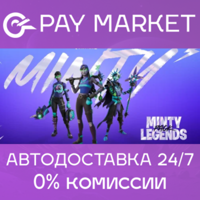 🔑FORTNITE набор Потусторонние легенды +1000 VB |XBOX🌏