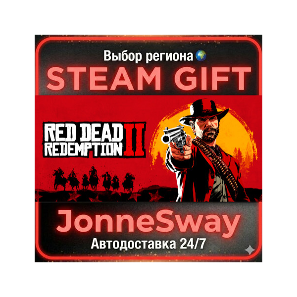 Red Dead Redemption 2 Ultimate Edition РУ/КЗ/УК/РБ/ТР/АР/КНР/ИНДИЯ