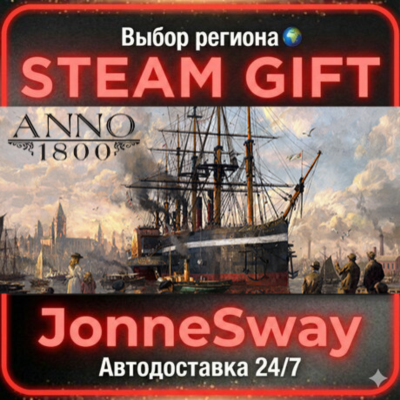 Anno 1800 РУ/КЗ/УК/РБ/ТР/АР/КНР/ИНДИЯ