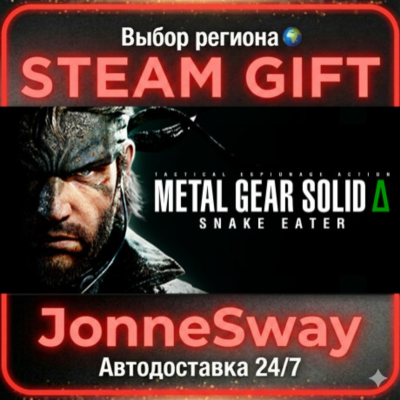 METAL GEAR SOLID Δ: SNAKE EATER КЗ/УК/ТР/АР/КНР/ИНДИЯ