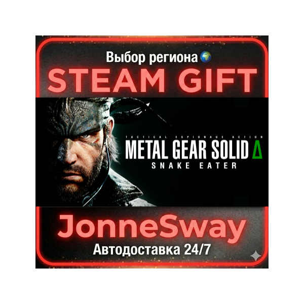 METAL GEAR SOLID Δ: SNAKE EATER КЗ/УК/ТР/АР/КНР/ИНДИЯ