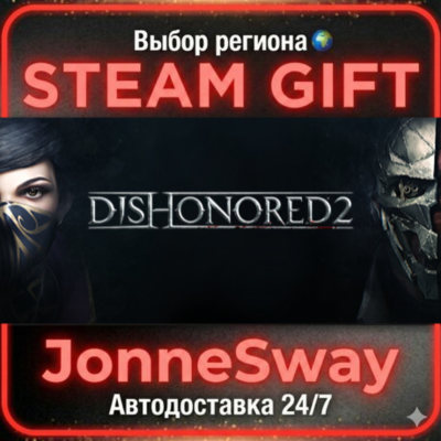 Dishonored 2 РУ/КЗ/УК/РБ/ТР/АР/КНР/ИНДИЯ