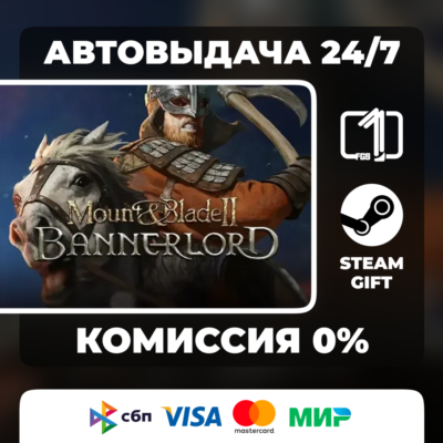Mount & BladeII: Bannerlord МИР STEAM GIFT АВТОВЫДАЧА