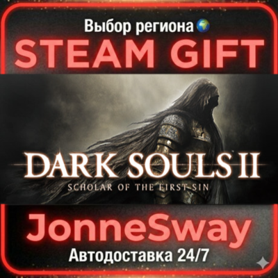 DARK SOULS 2: Scholar of the First Sin РУ/КЗ/УК/РБ/ТР/АР/КНР/ИНДИЯ