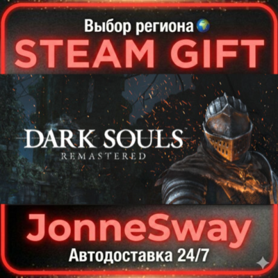 DARK SOULS: REMASTERED РУ/КЗ/УК/РБ/ТР/АР/КНР/ИНДИЯ