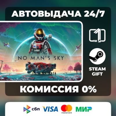No Man´s Sky ВЫБОР ИЗДАНИЯ STEAM GIFT МИР