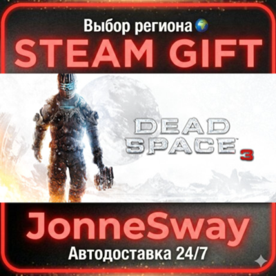 Dead Space™ 3 РУ/КЗ/УК/РБ/ТР/АР/КНР/ИНДИЯ
