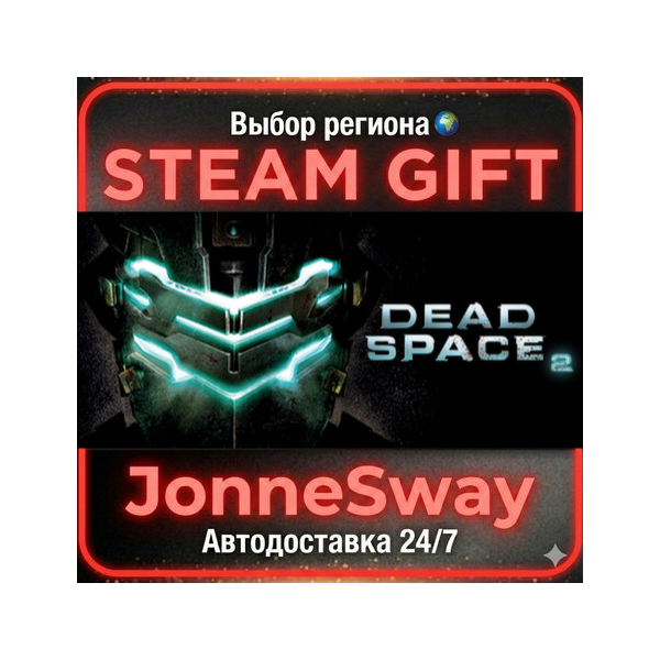 Dead Space 2 РУ/КЗ/УК/РБ/ТР/АР/КНР/ИНДИЯ