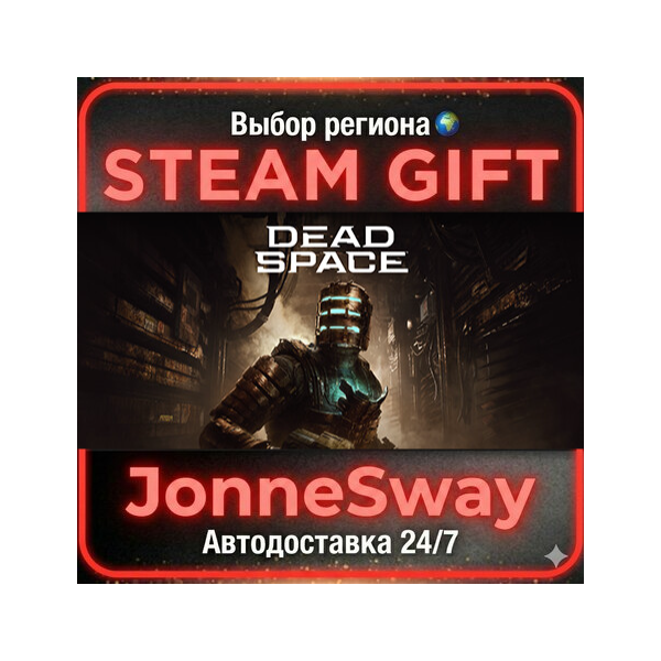 Dead Space РУ/КЗ/УК/РБ/ТР/АР/КНР/ИНДИЯ