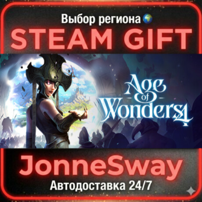 Age of Wonders 4 РУ/КЗ/УК/РБ/ТР/АР/КНР/ИНДИЯ