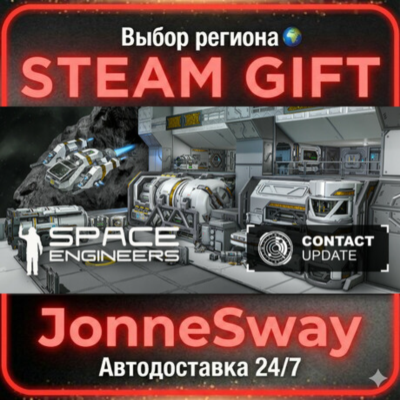 Space Engineers РУ/КЗ/УК/РБ/ТР/АР/КНР/ИНДИЯ