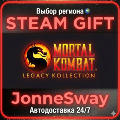 Mortal Kombat: Legacy Kollection КЗ/УК/ТР/АР/КНР/ИНДИЯ