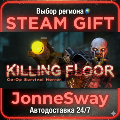 Killing Floor РУ/КЗ/УК/РБ/ТР/АР/КНР/ИНДИЯ