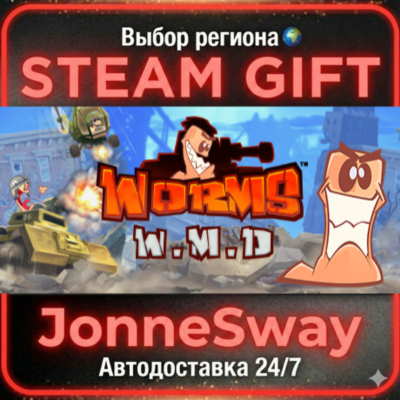 Worms W.M.D РУ/КЗ/УК/РБ/ТР/АР/КНР/ИНДИЯ