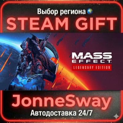 Mass Effect™ Legendary Edition РУ/КЗ/УК/РБ/ТР/АР/КНР/ИНДИЯ