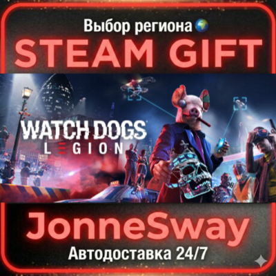 Watch Dogs: Legion РУ/КЗ/УК/РБ/ТР/АР/КНР/ИНДИЯ