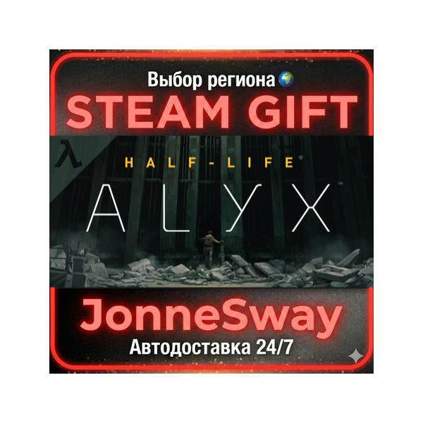 Half-Life: Alyx РУ/КЗ/УК/РБ/ТР/АР/КНР/ИНДИЯ