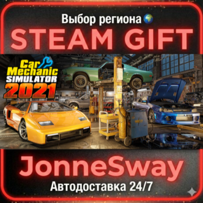 Car Mechanic Simulator 2021 РУ/КЗ/УК/РБ/ТР/АР/КНР/ИНДИЯ