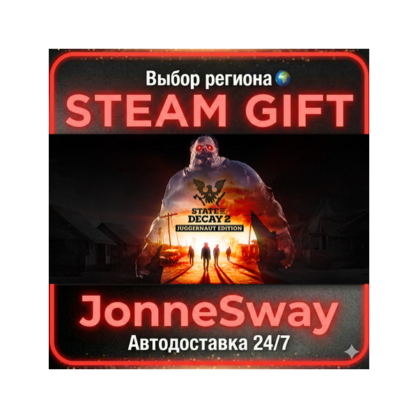 State of Decay 2: Juggernaut Edition РУ/КЗ/УК/РБ/ТР/АР/КНР/ИНДИЯ