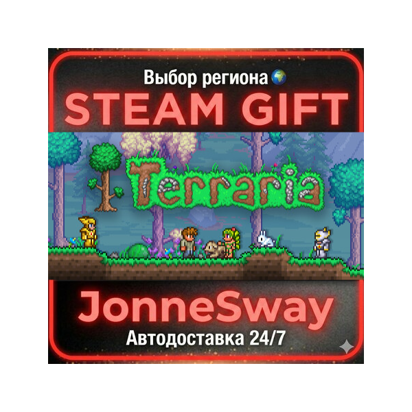Terraria РУ/КЗ/УК/РБ/ТР/АР/КНР/ИНДИЯ