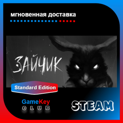 Tiny Bunny + Игры | Steam | Оффлайн | Region Free