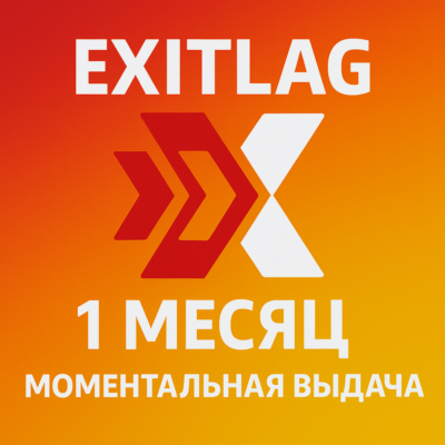 КЛЮЧ Exitlag 1 месяц | ГЛОБАЛ + РФ | Автовыдача | подписка 30 дней