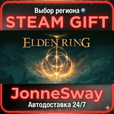 ELDEN RING РУ/КЗ/УК/РБ/ТР/АР/КНР/ИНДИЯ