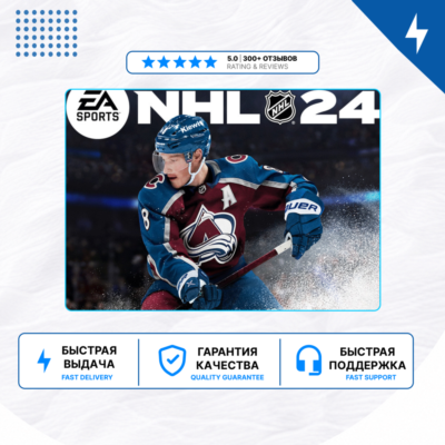 🎮 NHL 24 ✨ PS4 PS5 | П2/П3