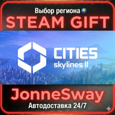 Cities: Skylines II РУ/КЗ/УК/РБ/ТР/АР/КНР/ИНДИЯ