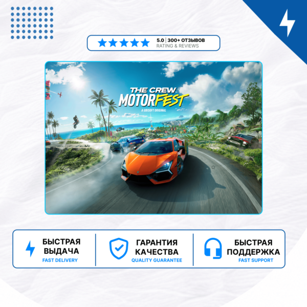 The Crew Motorfest PS4 PS5 | П2/П3