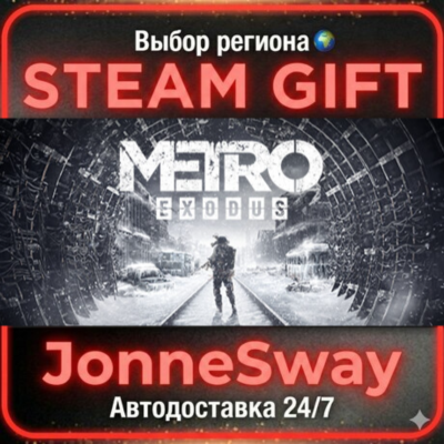 Metro Exodus РУ/КЗ/УК/РБ/ТР/АР/КНР/ИНДИЯ