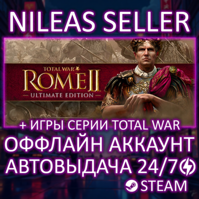 Total War: ROME 2 Ultimate + Shogun, Attila, Pharaoh, Troy, Rem + 10 Игр | 16 частей