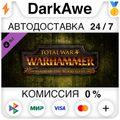Total War: WARHAMMER - Realm of The Wood Elves STEAM⚡️
