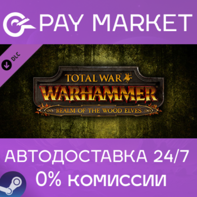 ⚡Total War: WARHAMMER - Realm of The Wood Elves | STEAM