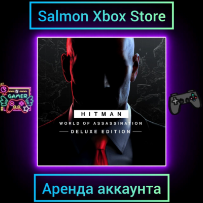 HITMAN World of Assassination Deluxe Xbox | Личная Аренда