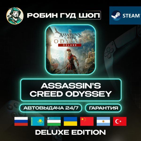 ASSASSIN´S CREED ODYSSEY DELUXE EDITION STEAM GIFT GLOB