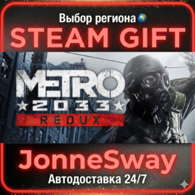 Metro 2033 Redux РУ/КЗ/УК/РБ/ТР/АР/КНР/ИНДИЯ