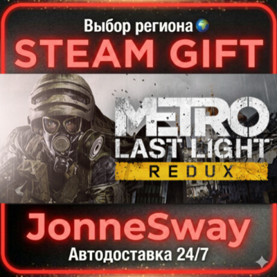 Metro Last Light Redux РУ/КЗ/УК/РБ/ТР/АР/КНР/ИНДИЯ