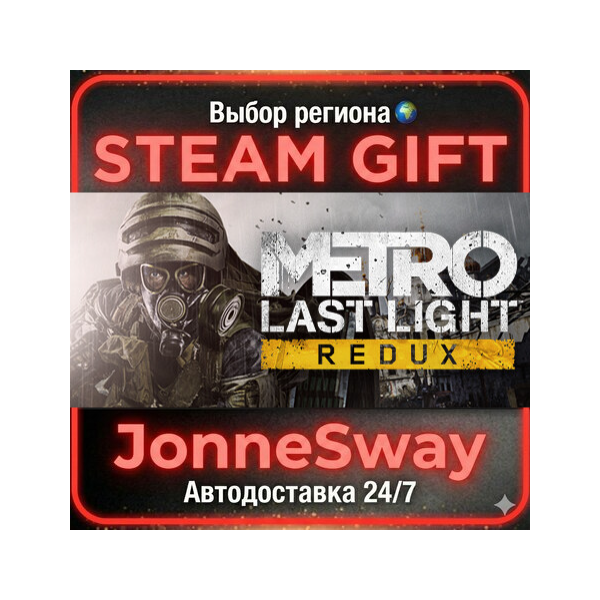 Metro Last Light Redux РУ/КЗ/УК/РБ/ТР/АР/КНР/ИНДИЯ