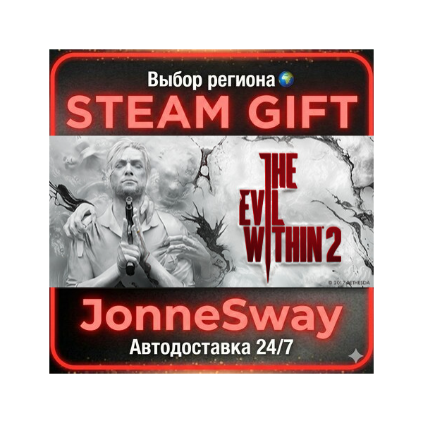The Evil Within 2 РУ/КЗ/УК/РБ/ТР/АР/КНР/ИНДИЯ