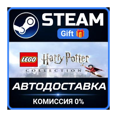 LEGO® Harry Potter™ Collection Steam Gift СТИМ ГИФТ ПК АВТОДОСТАВКА ПОДАРОК