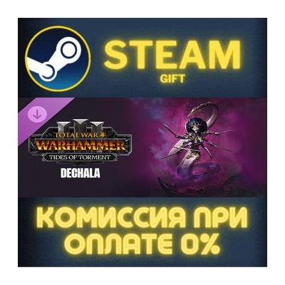 Total War WARHAMMER III Dechala Tides of Torment СТИМ