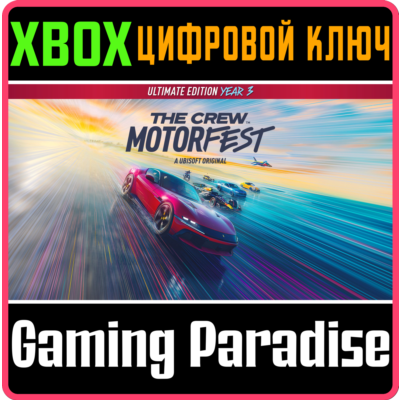 THE CREW MOTORFEST ULTIMATE YEAR 3 EDITION XBOX КЛЮЧ/КО