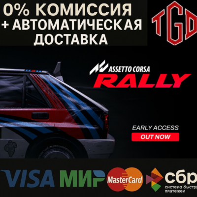 Assetto Corsa Rally