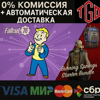 Fallout 76: Burning Springs Starter Bundle