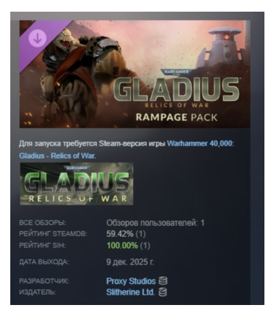 Warhammer 40,000: Gladius - Rampage Pack DLC AUTODELIVERY STEAM РОССИЯ