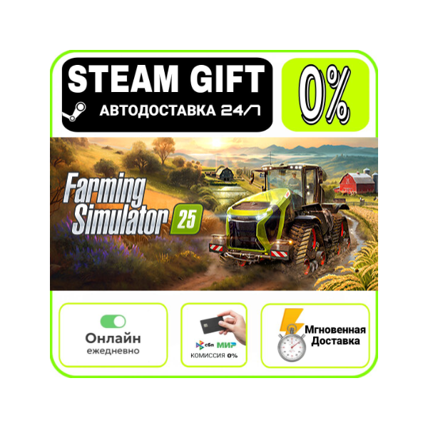 Farming Simulator 25 | RU + МИР · AUTO 24/7